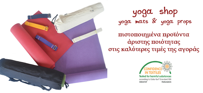 yoga shop Λ. Νίκης 13 Θεσσαλονίκη